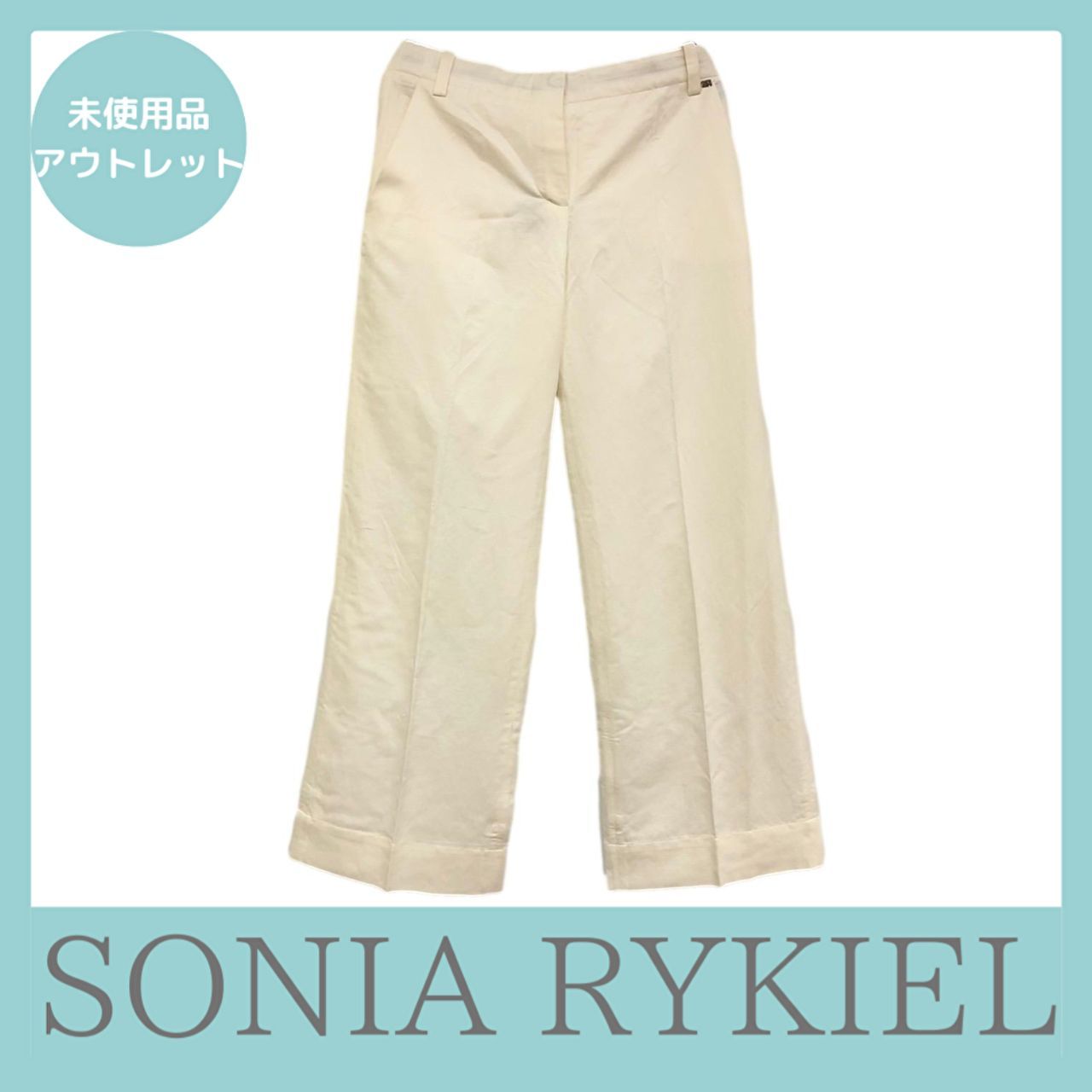 SONIA RYKIEL パンツ