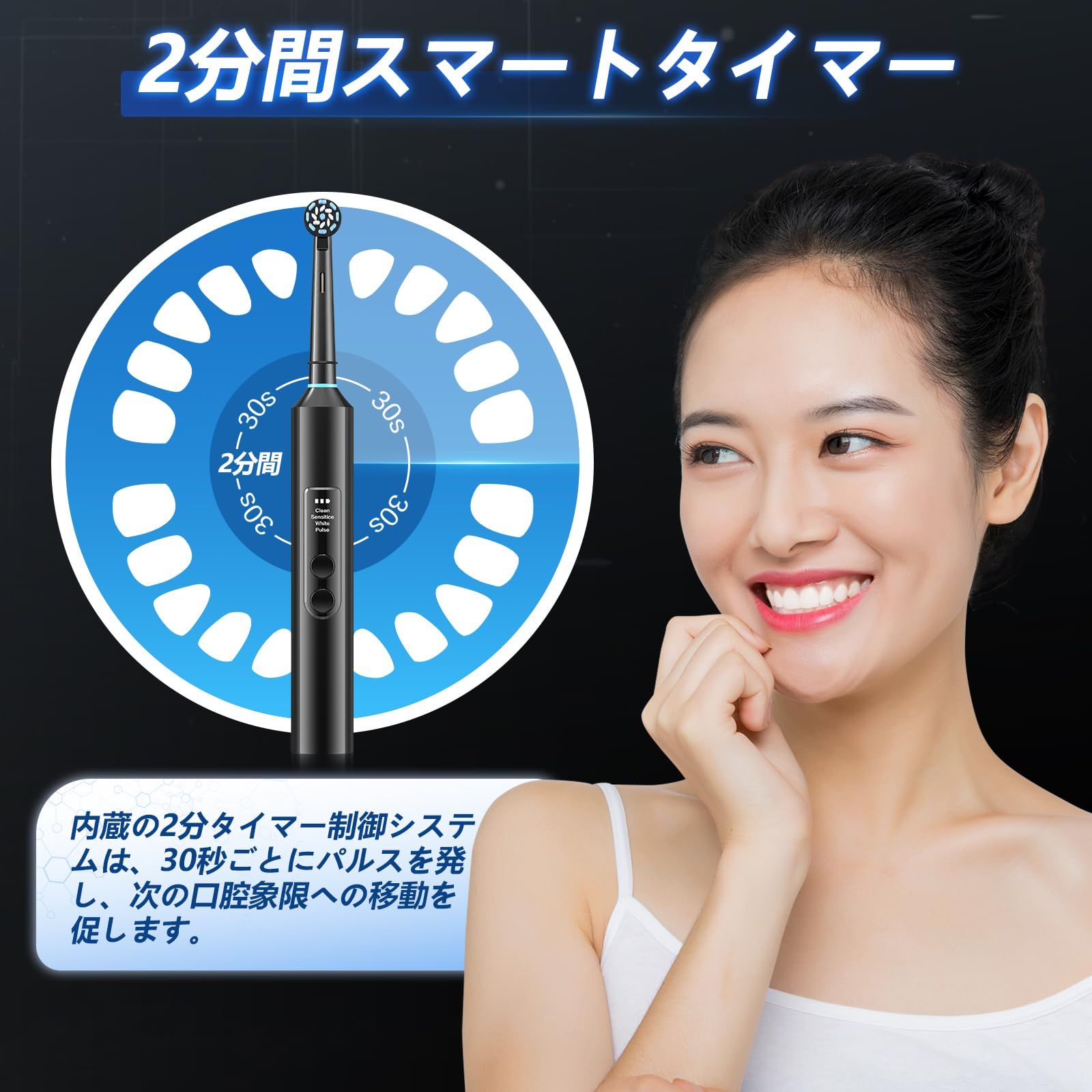 音波式ブラシ 電動歯ブラシ横振り