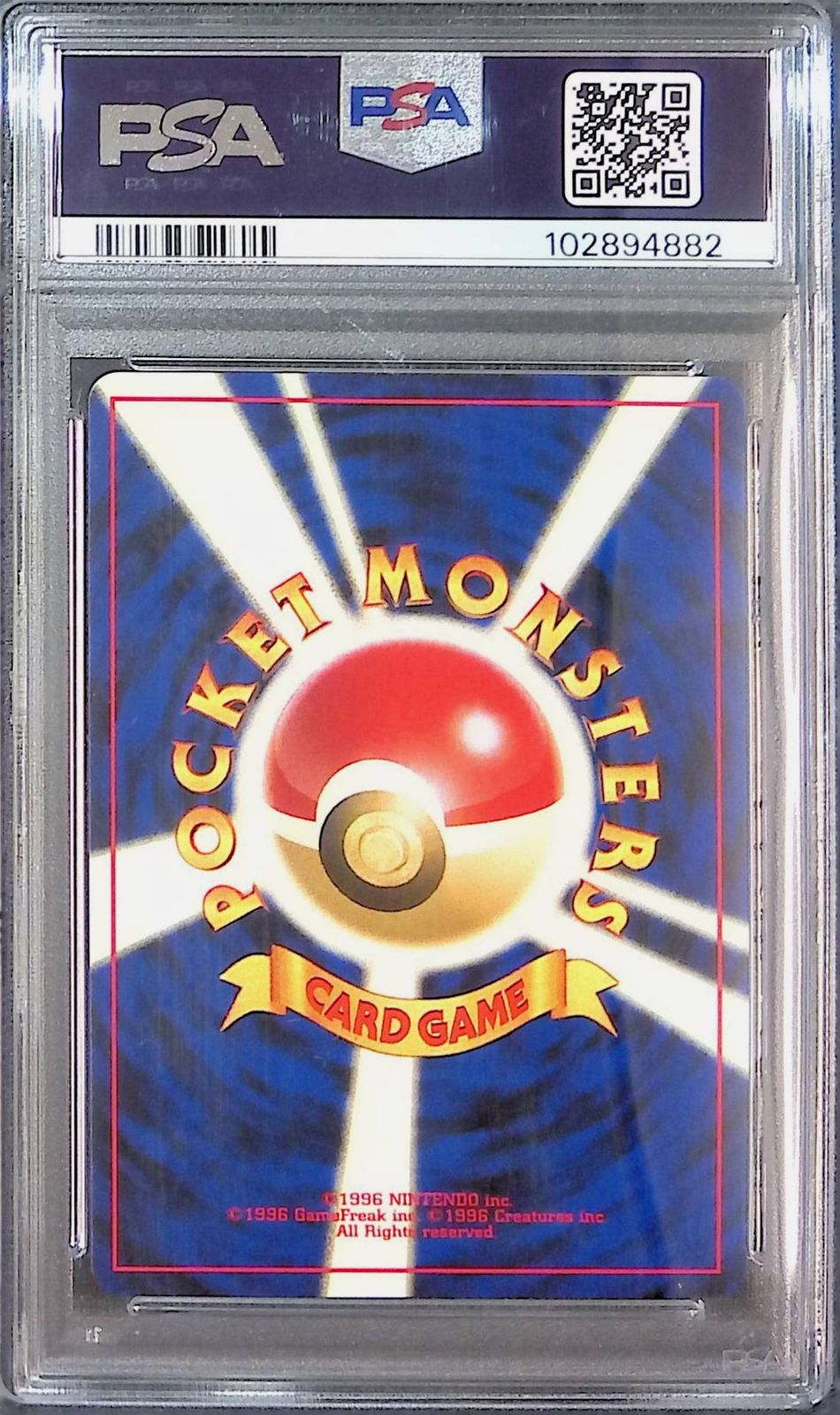 オムスター 通信進化キャンペーン 旧裏 ポケモンカード ポケモンカード