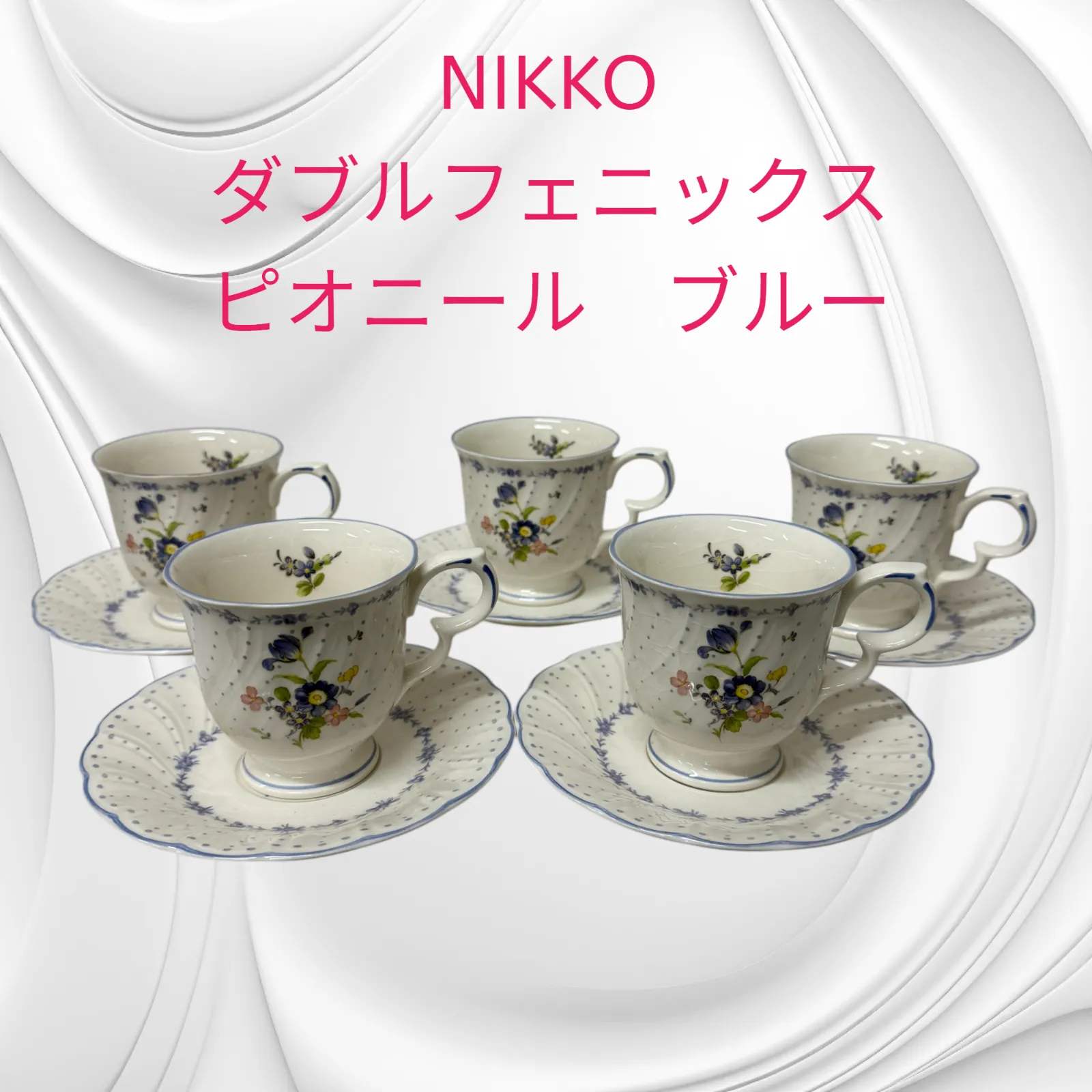 2026年最新】ニッコーピオニールの人気アイテム - メルカリ