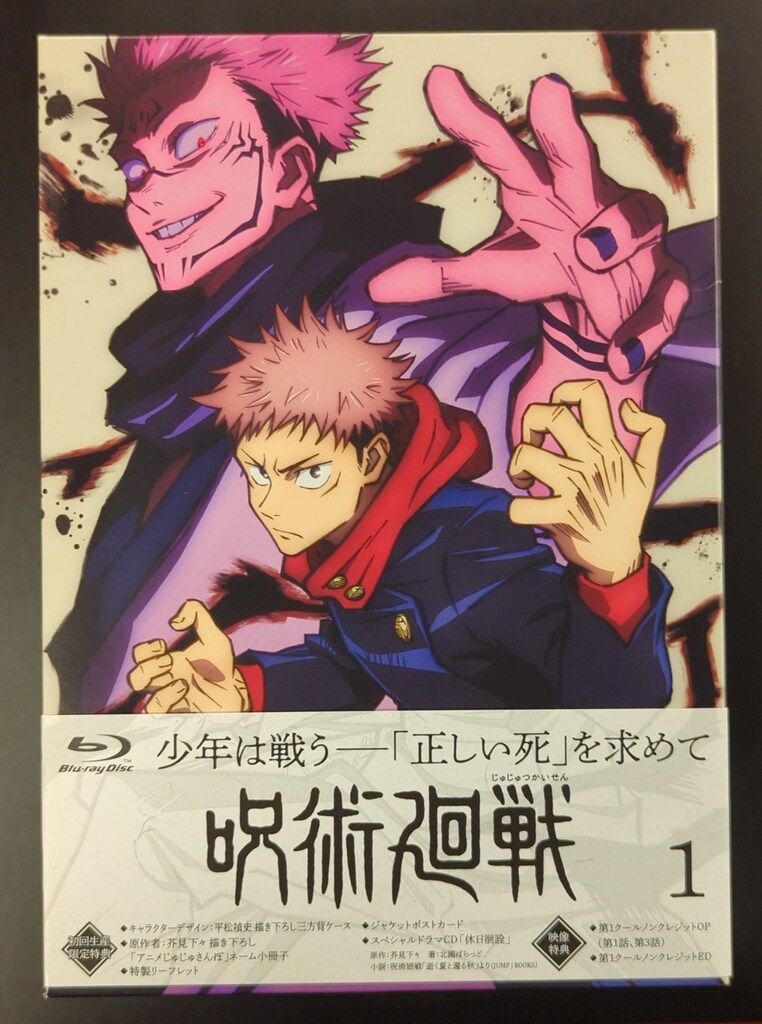 アニメ 呪術廻戦 セット 画像1-2 アニメ 呪術廻戦 セット 画像1-2 呪術廻戦1期全巻セット +
