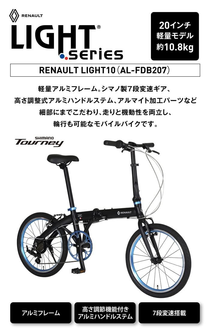 シマノ7段変速 20インチ 折りたたみ自転車 軽量アルミフレーム 大型 