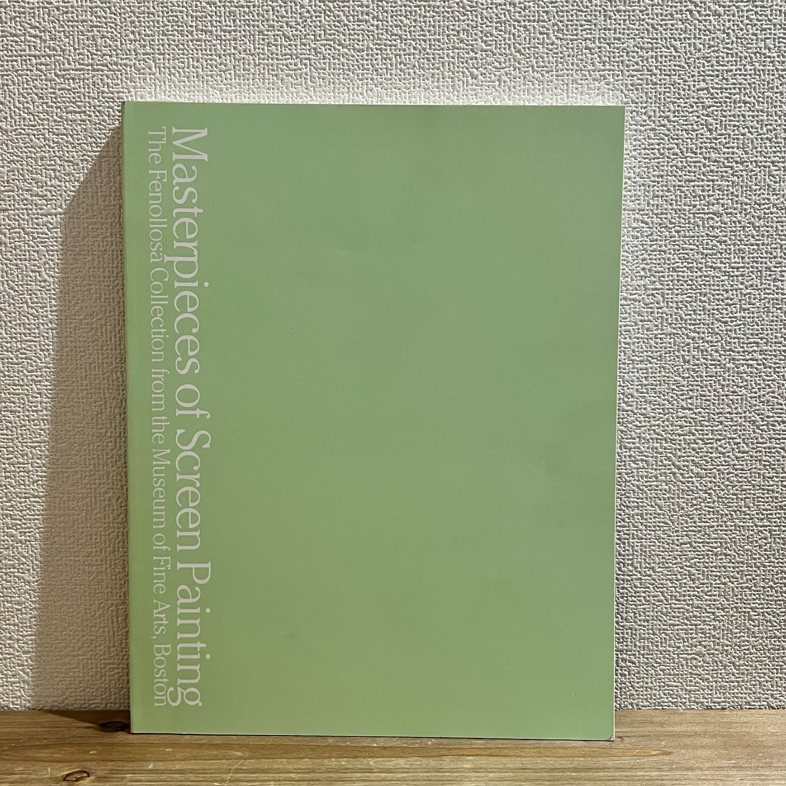 【レア本】 ボストン美術館秘蔵フェノロサ・コレクション　屏風絵名品展 レア本】 ボストン美術館秘蔵フェノロサ・コレクション 屏風絵