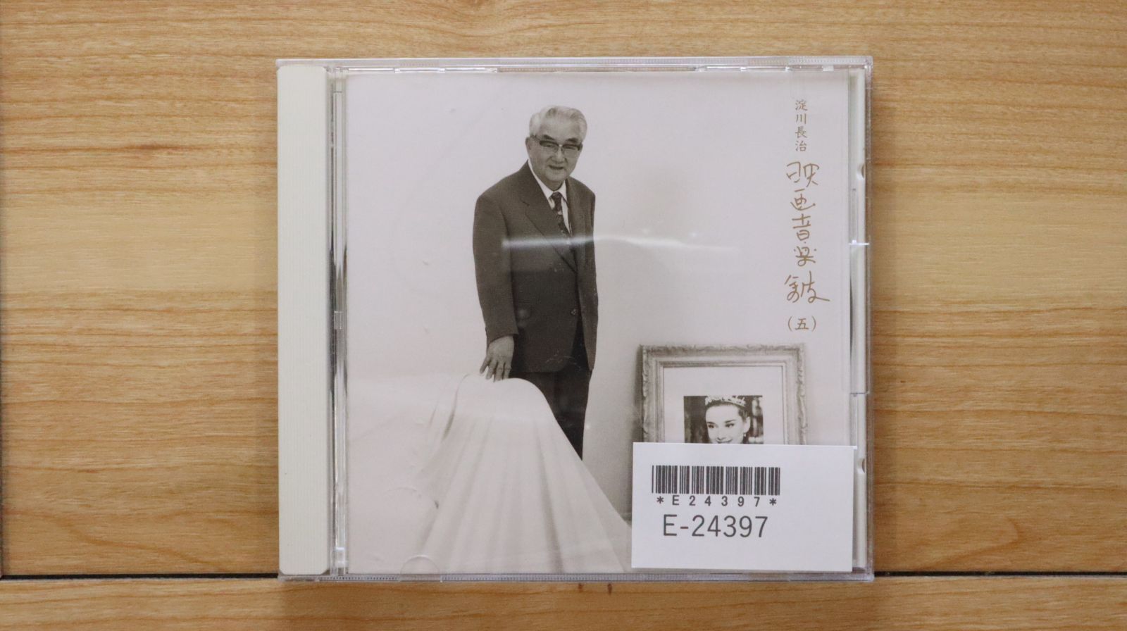 中古CD☆淀川長治/Nagaharu Yodogawa□ 映画音楽館 5 【OCD14005