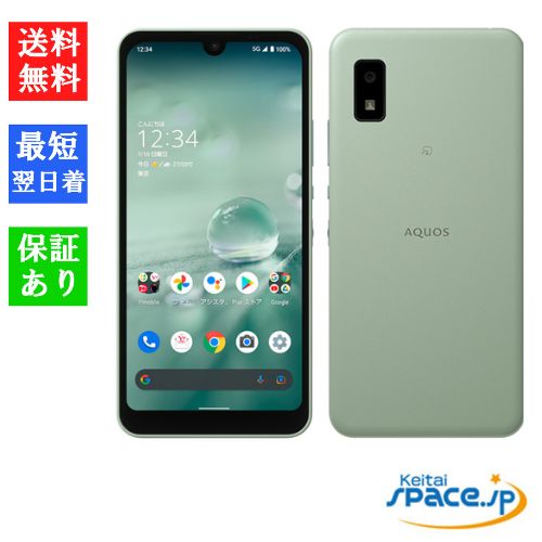 AQUOS 602sh ホワイト 美品 利用制限◯ ワイモバイル AQUOS 602sh ホワイト 美品 利用制限◯ ワイモバイル AQUOS 602sh
