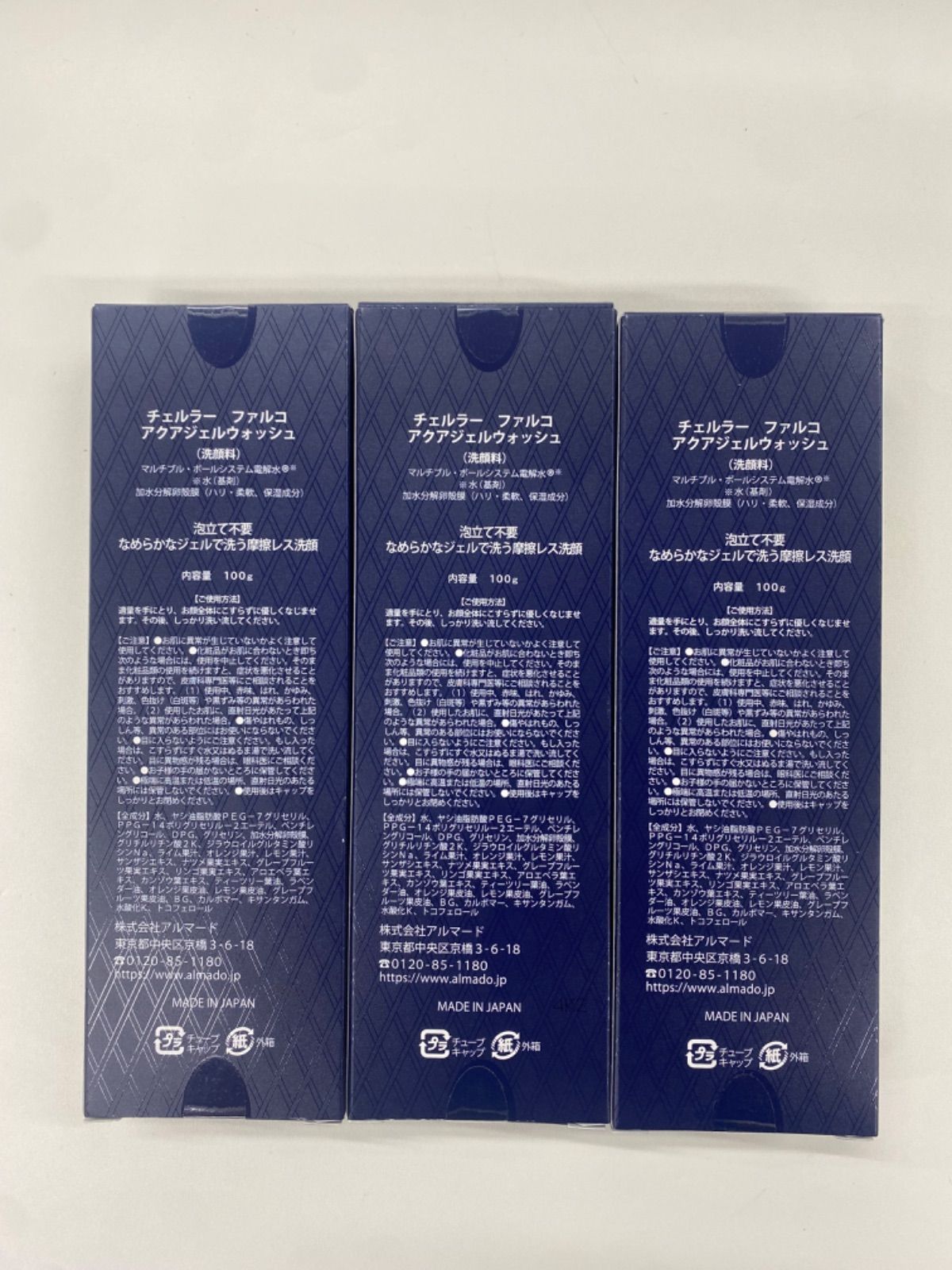 B854 K アルマード チェルラーファルコ アクアジェルウォッシュ 洗顔料 100g 計3点セット