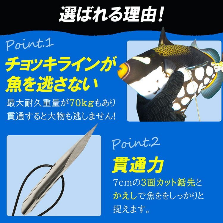 ロングタイプ64チタンチョッキ銛先・ダイニーマライン付き　銛先長100mm Ultimate Dive チョッキ銛先 45cm ステンレス 魚突き チョッキ