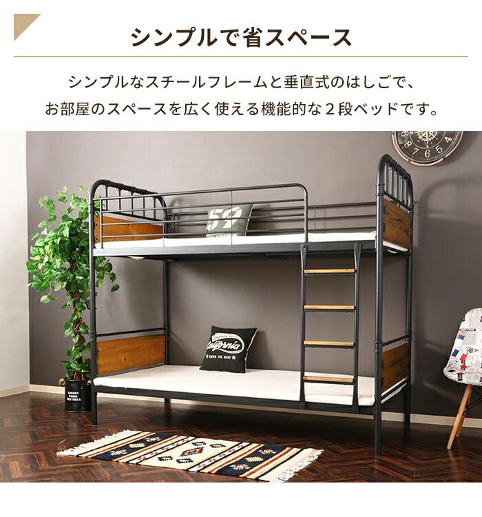 パイプベッド シングル