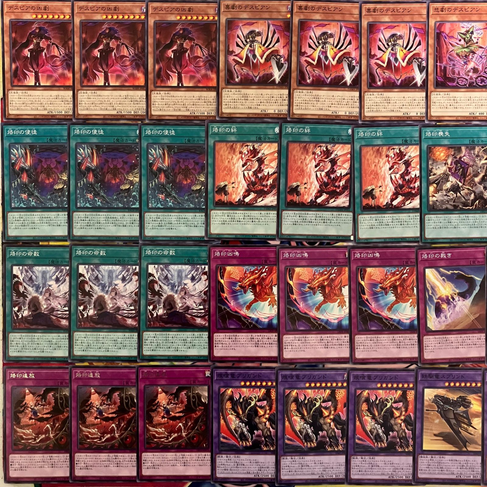 遊戯王 烙印、デスピアデッキ・デッキパーツ 遊戯王 即日発送 深淵烙印デスピアデッキ 構築済みデッキ