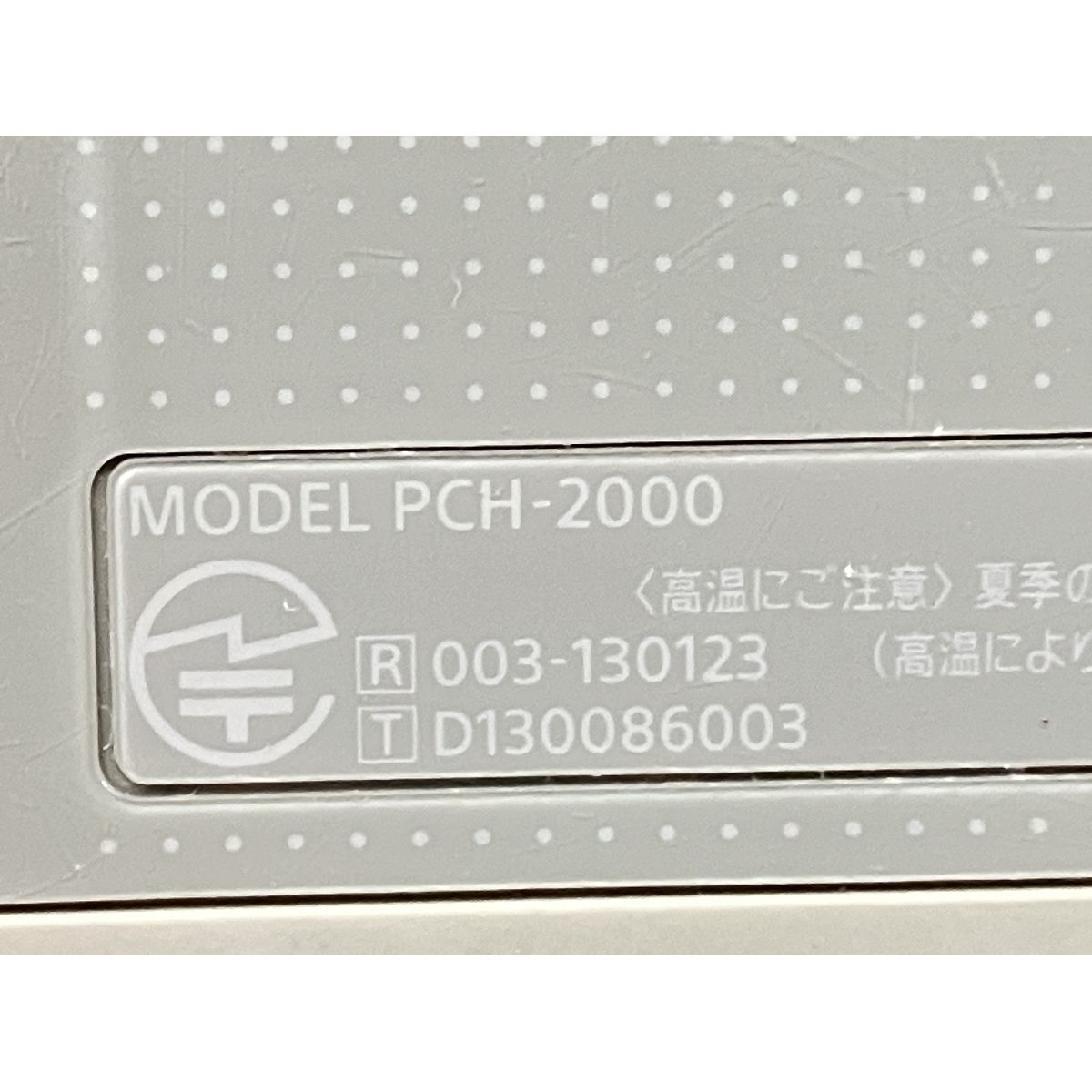 ゲーム機