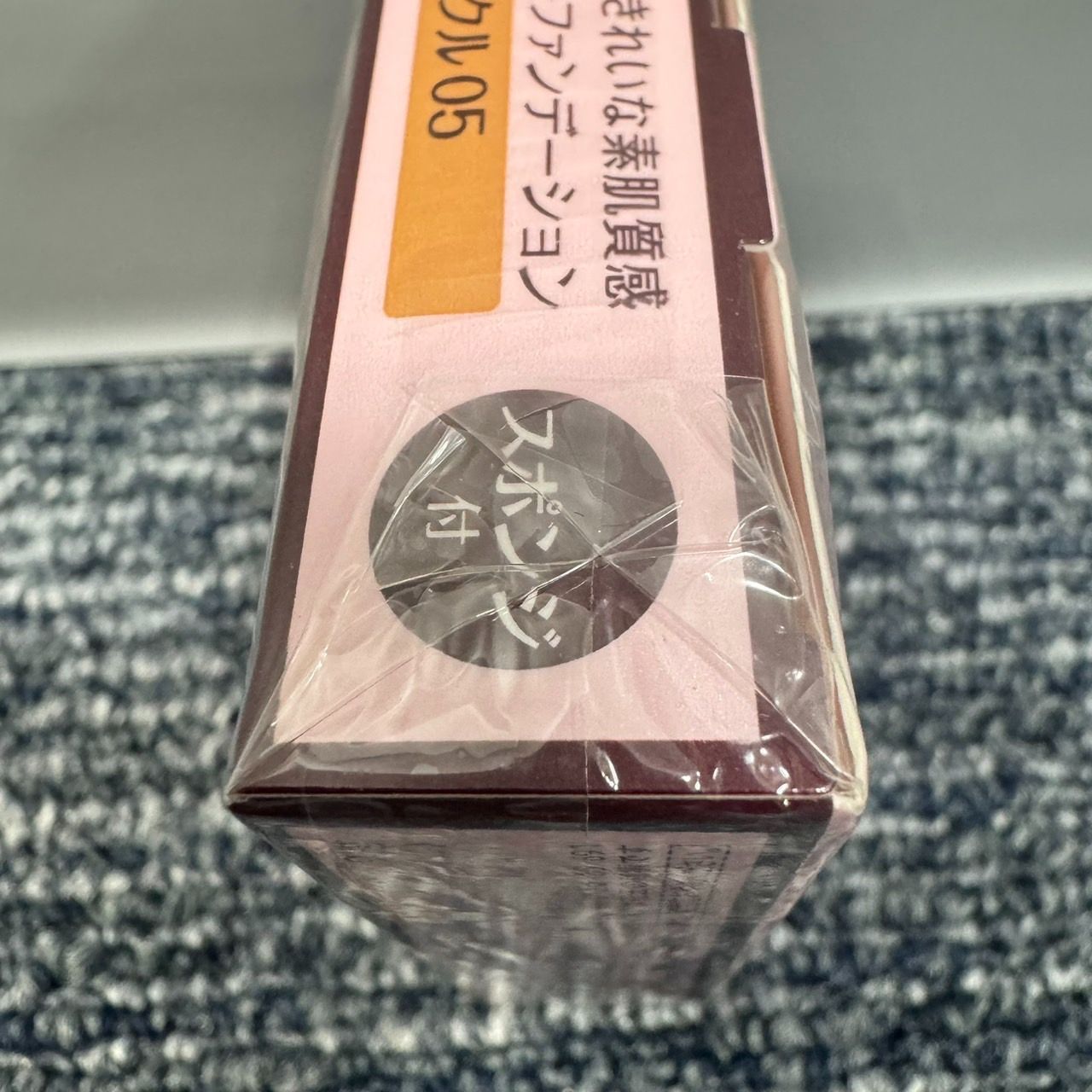 【新品未開封】ソフィーナ プリマヴィスタ ファンデーション　オークル05 ソフィーナ プリマヴィスタ ディア トーンアップ パウダー