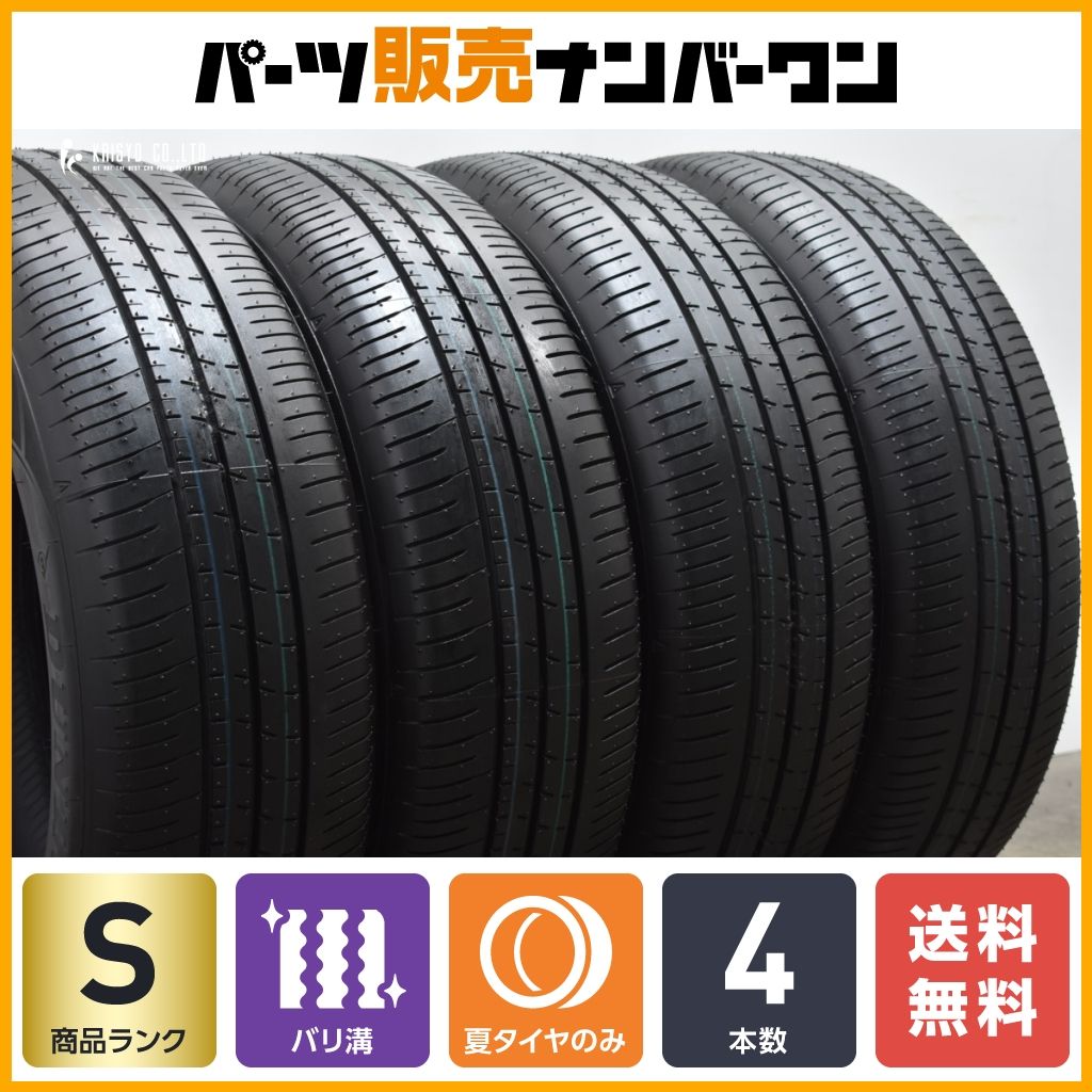 新車外し 205/65R16 ダンロップ エナセーブ EC350+ 4本セット 【公式通販】