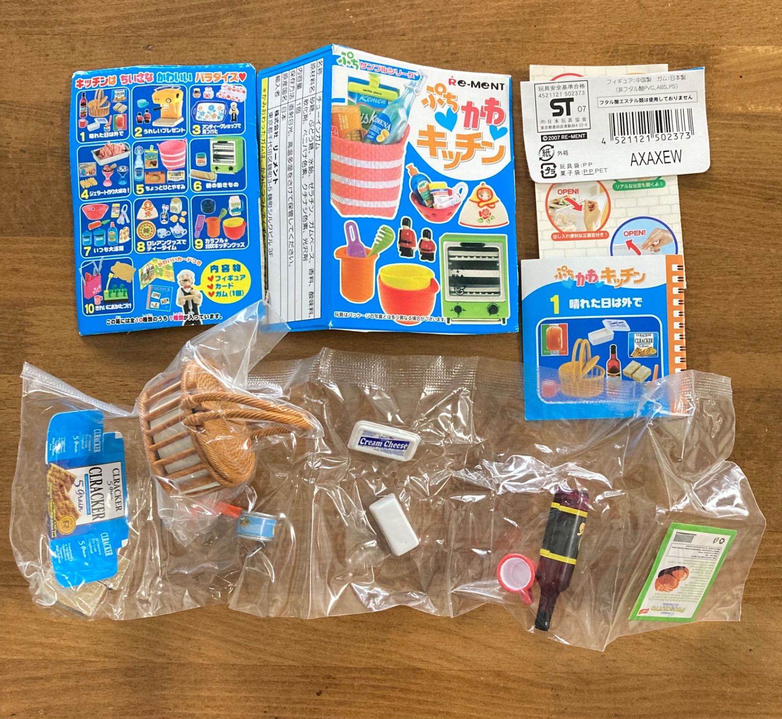 リーメントぷちかわキッチン全10種未開封品 Amazon | ぷちサンプル ぷちかわキッチン 全10種セット 通販