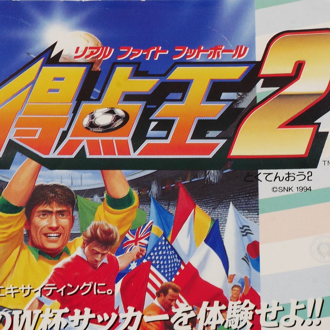 純正インスト+取扱説明書 得点王2 MVS NEOGEO 出品642 - メルカリ