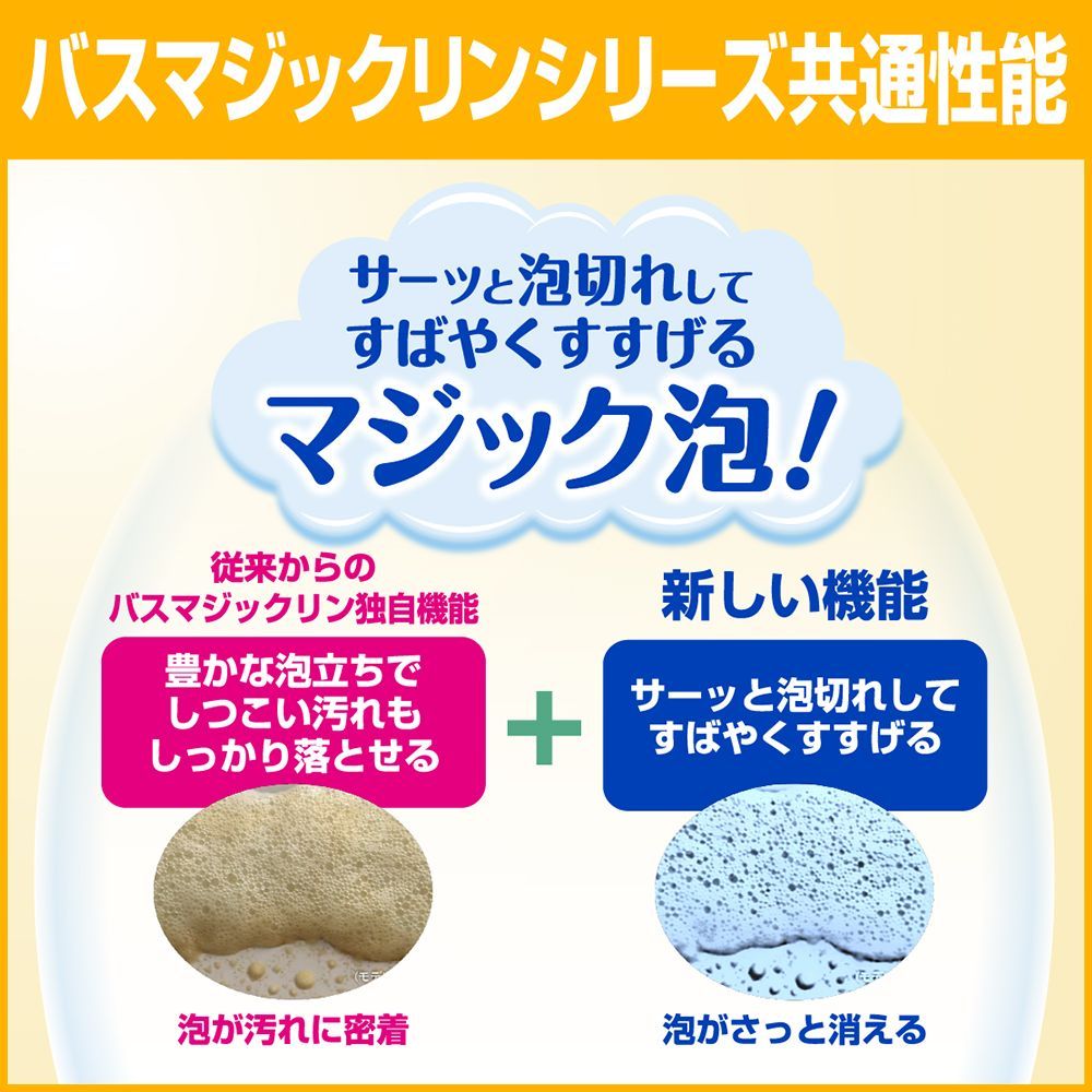  花王 バスマジックリン 4.5 L × 4本 1ケース 中性 業務用 大容量 詰め替え お風呂洗剤 浴室用 お風呂 洗剤 洗浄 浴槽 ユニットバス 風呂掃除 浴室洗剤 浴室用具
