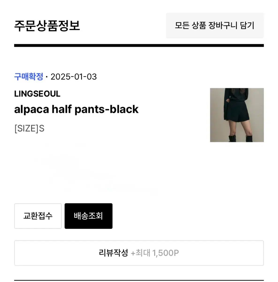 アルファ アルパカ