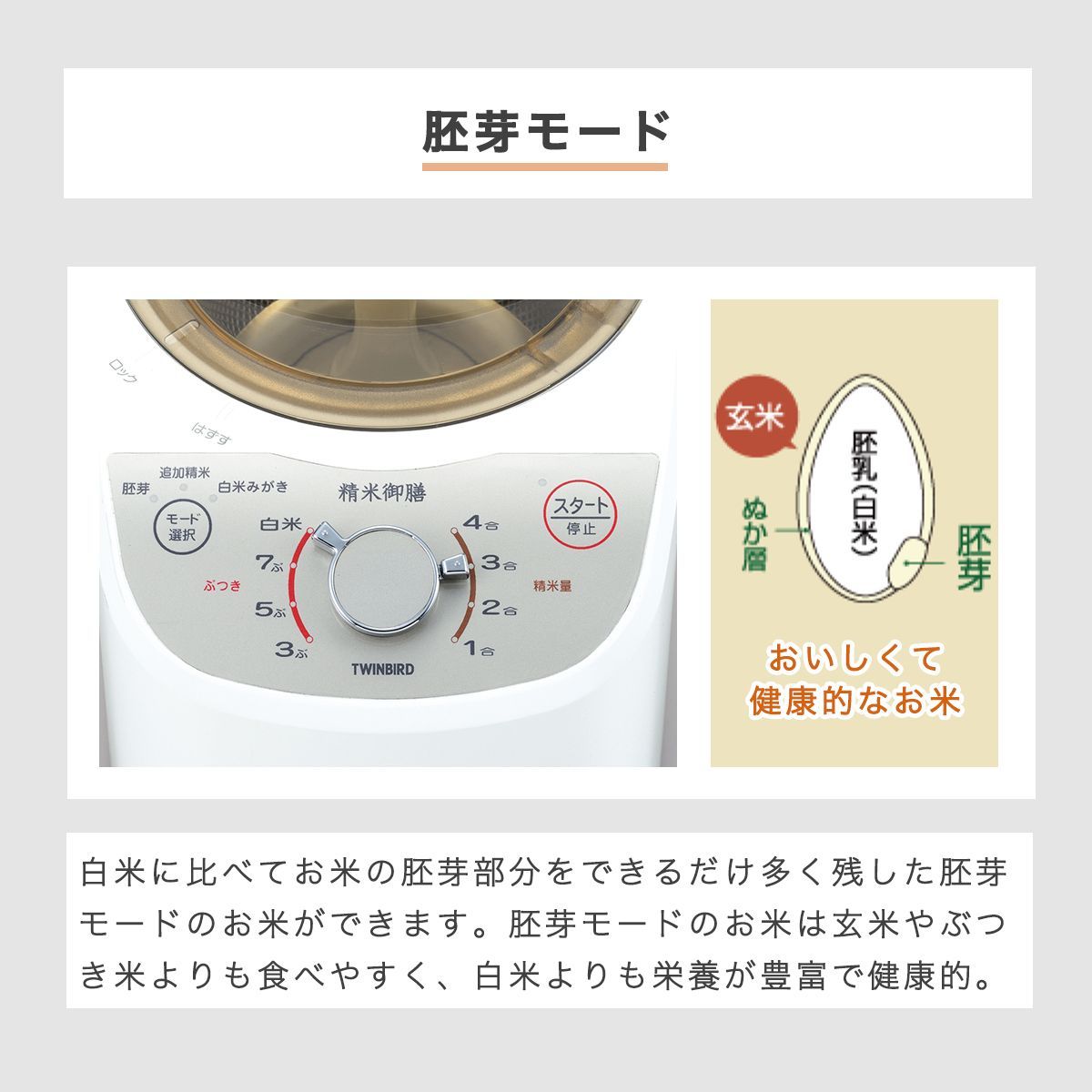 精米器 ツインバード - 調理器具