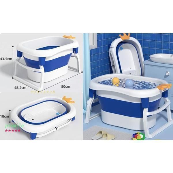 子供用風呂 浸漬式