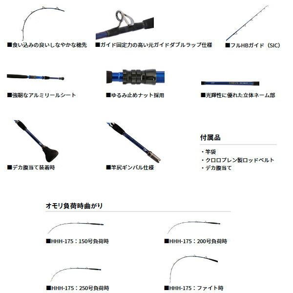 ダイワ 24 ゴウインブル HHH-175 K (Daiwa 竿 ロッド 船 海 釣り)(大型