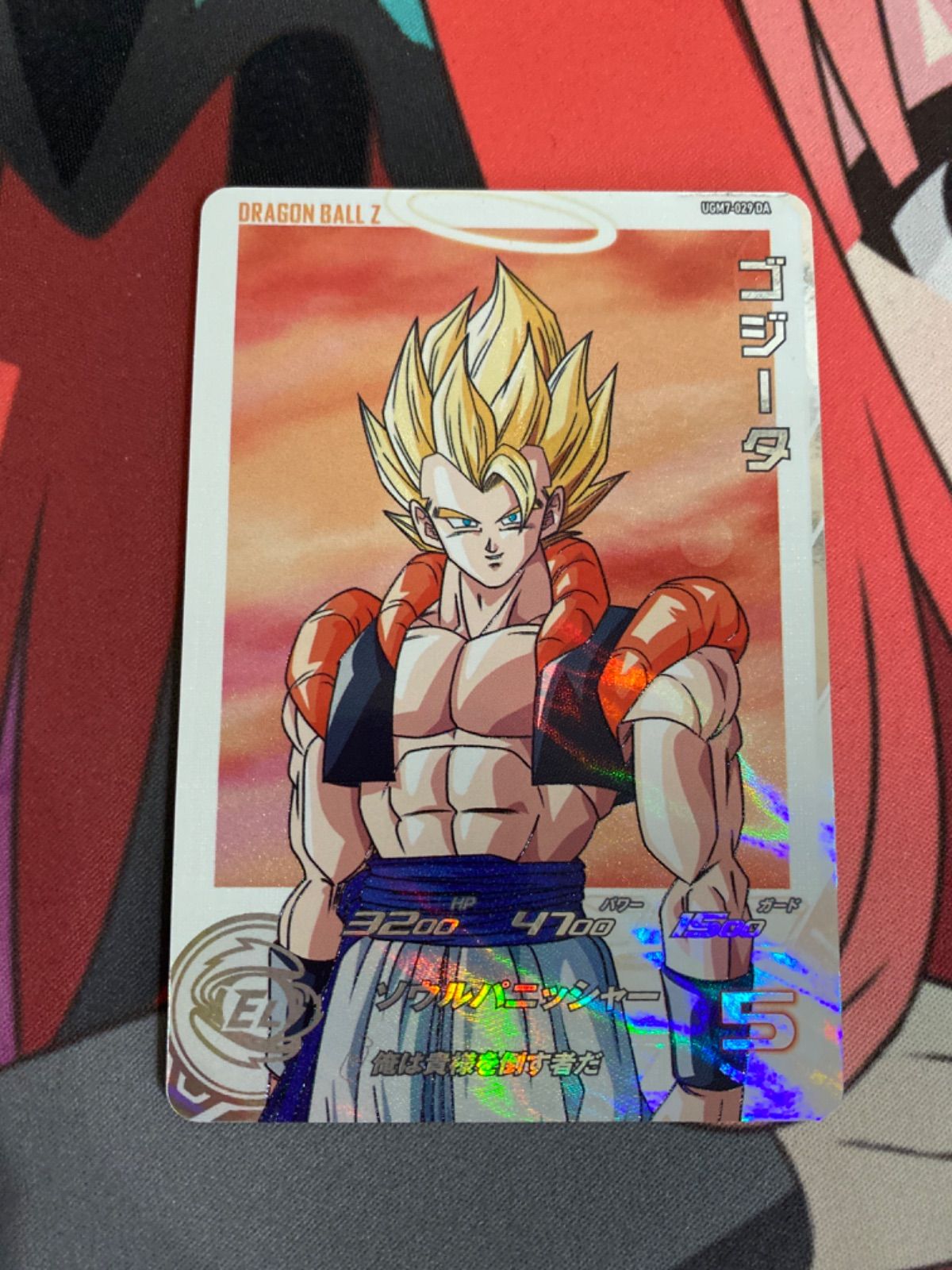 【超美品】UGM7-029DA ゴジータ スーパードラゴンボールヒーローズ スーパードラゴンボールヒーローズugm7-029 DA ゴジータ - メルカリ