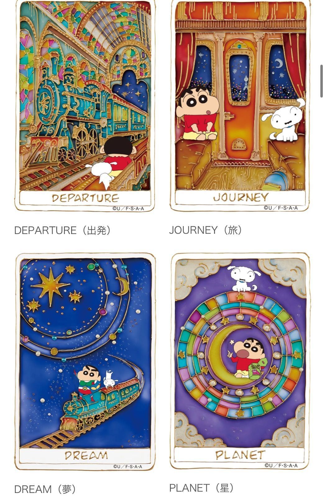 数量/販路限定 】青山デカーボ クレヨンしんちゃんトレイン缶 （シロの