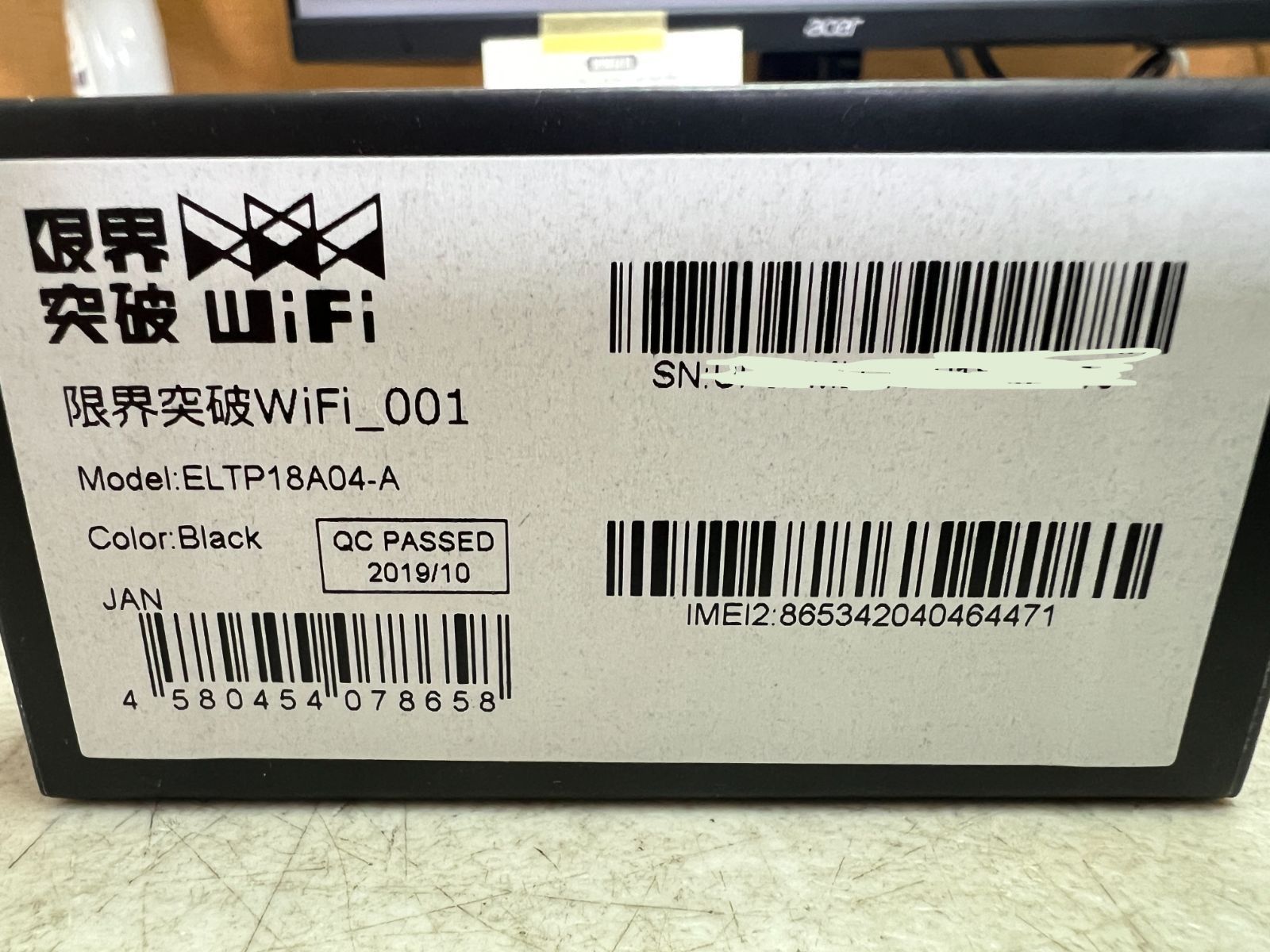 Xmobile 限界突破wifi_001 本体 wi-fi モバイルルーター ほぼ未使用 