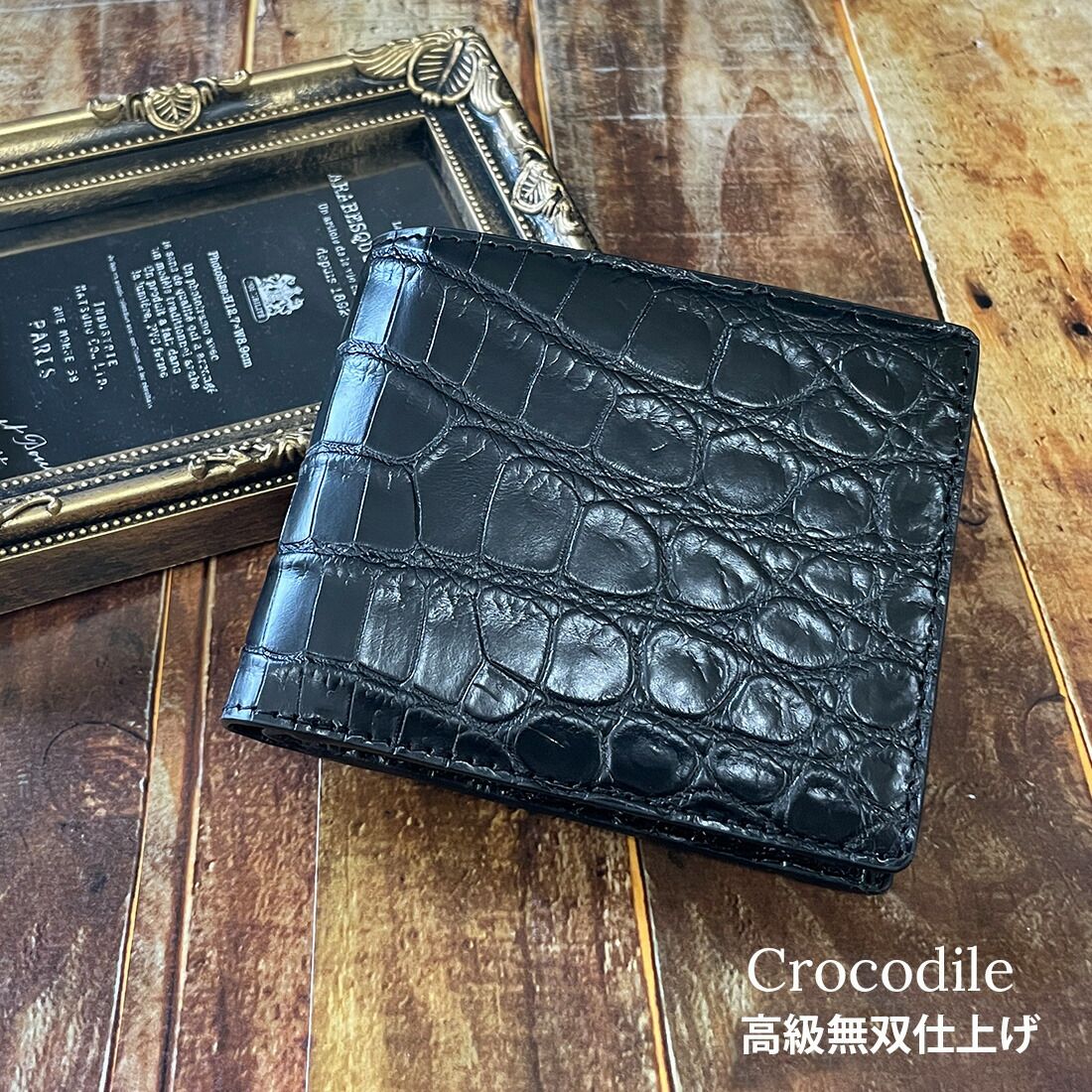 1円～新品/定価25万【本マットクロコダイル革】2つ折り財布/無双