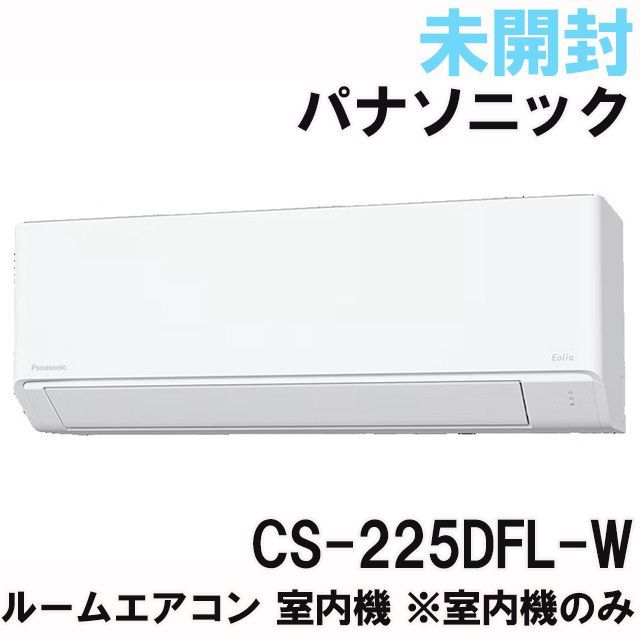 CS-225DFL-W ルームエアコン 室内機 6畳用 クリスタルホワイト