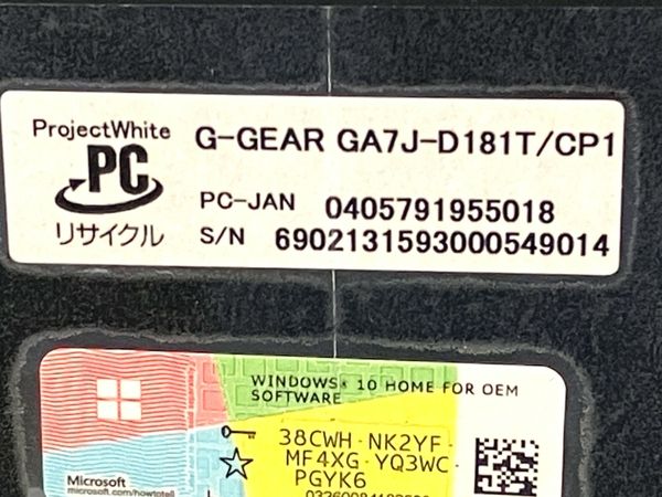 動作保証】TSUKUMO G-GEAR GA7J-D181T/CP1 ゲーミング デスクトップ ...