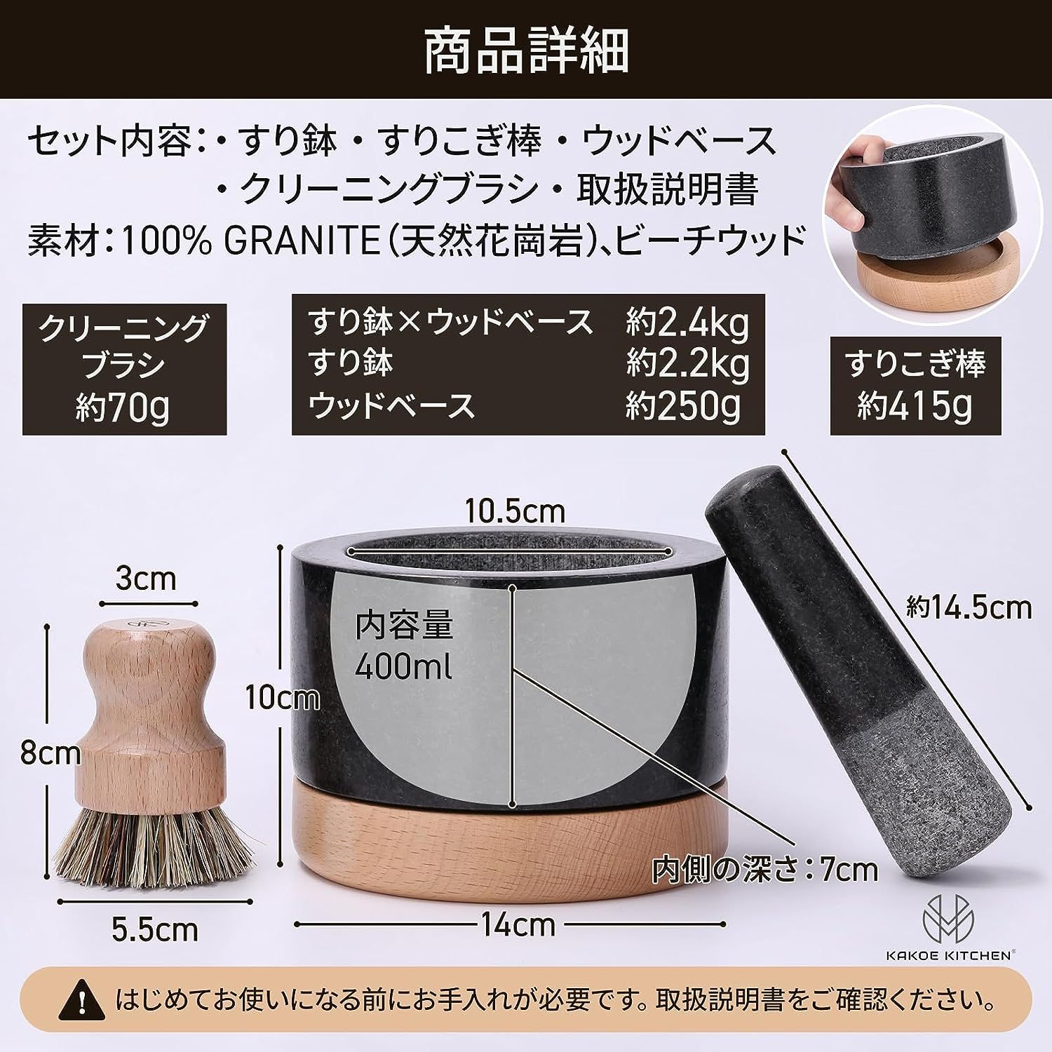 Kakoe Kitchen - すり鉢 すりこぎ棒 セット - Granite Mortar