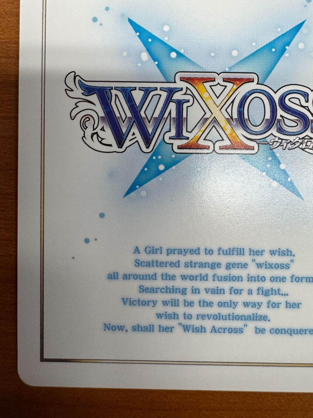 ウィクロス WIXOSS