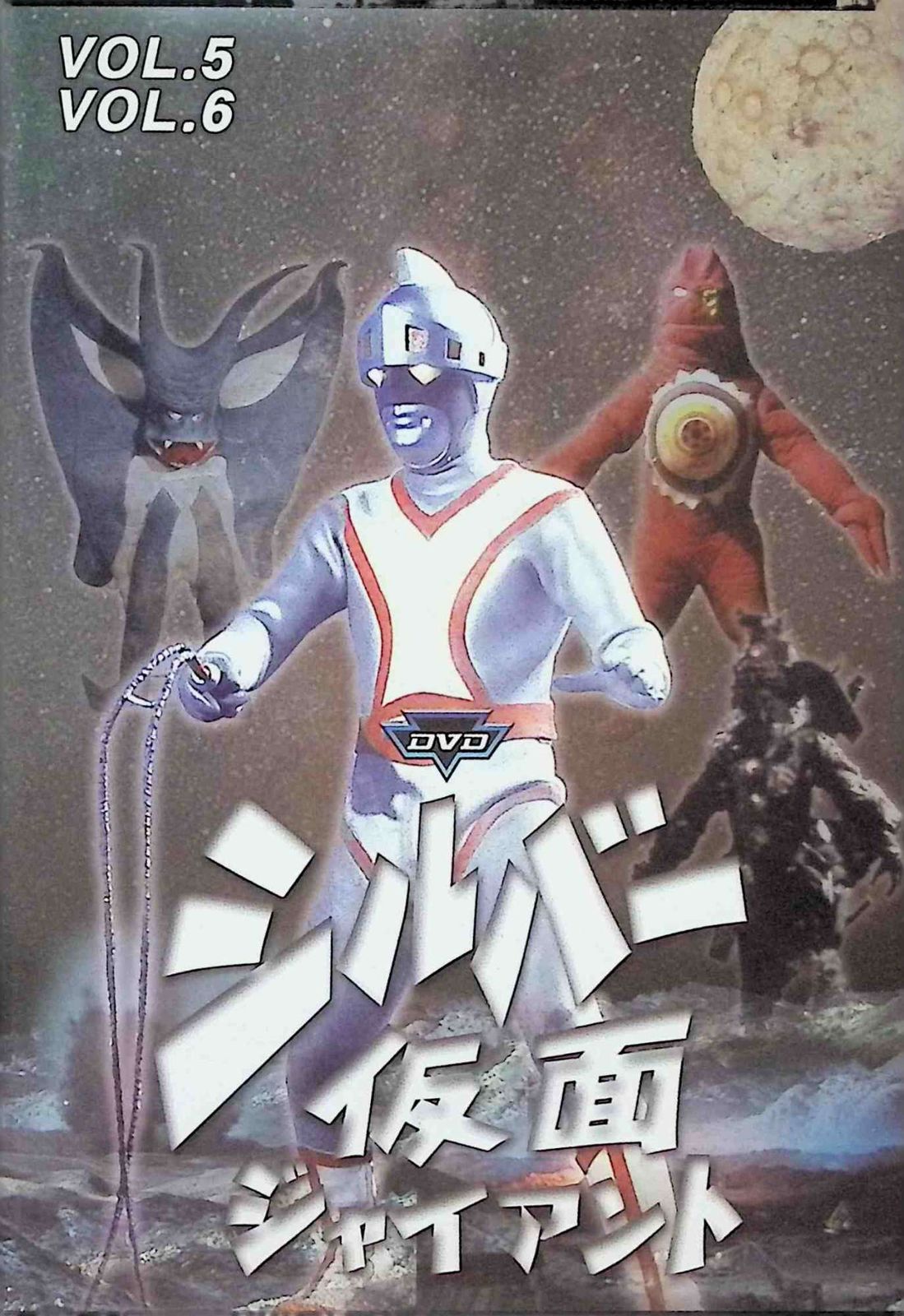 シルバー仮面　6巻　全巻　DVD Amazon.com: シルバー仮面 Vol.6 [DVD] : Movies & TV
