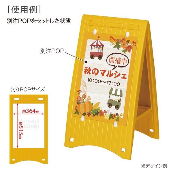 置き看板 テラモト