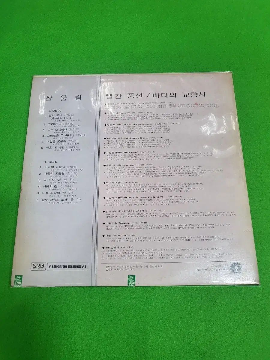 ー LP マウンテンユーリム レッドバルーン