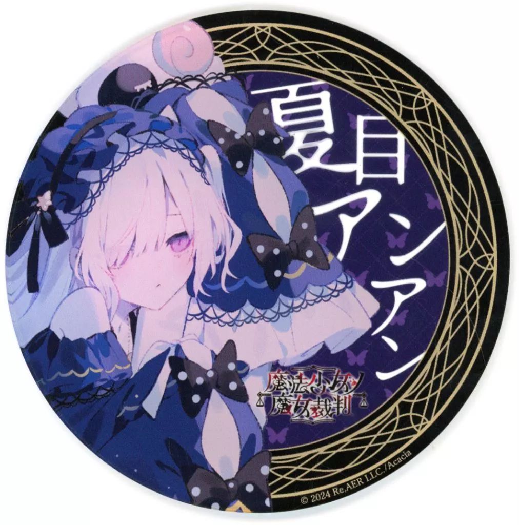 魔法少女ノ魔女裁判 東京タワー 有償特典　アクリルコースター　 コンプリート 魔法少女ノ魔女裁判 東京タワー 有償特典 アクリルコースター