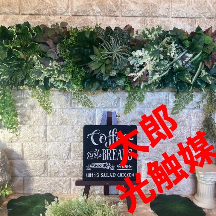 光触媒 人工観葉植物 ウォールグリーン フェイク フラワー 851590@ga