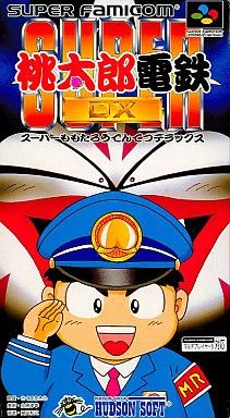 SFC　スーパー桃太郎電鉄DX　新品・未使用　スーパーファミコン スーパーファミコン - 任天堂スーパーファミコンソフト スーパー