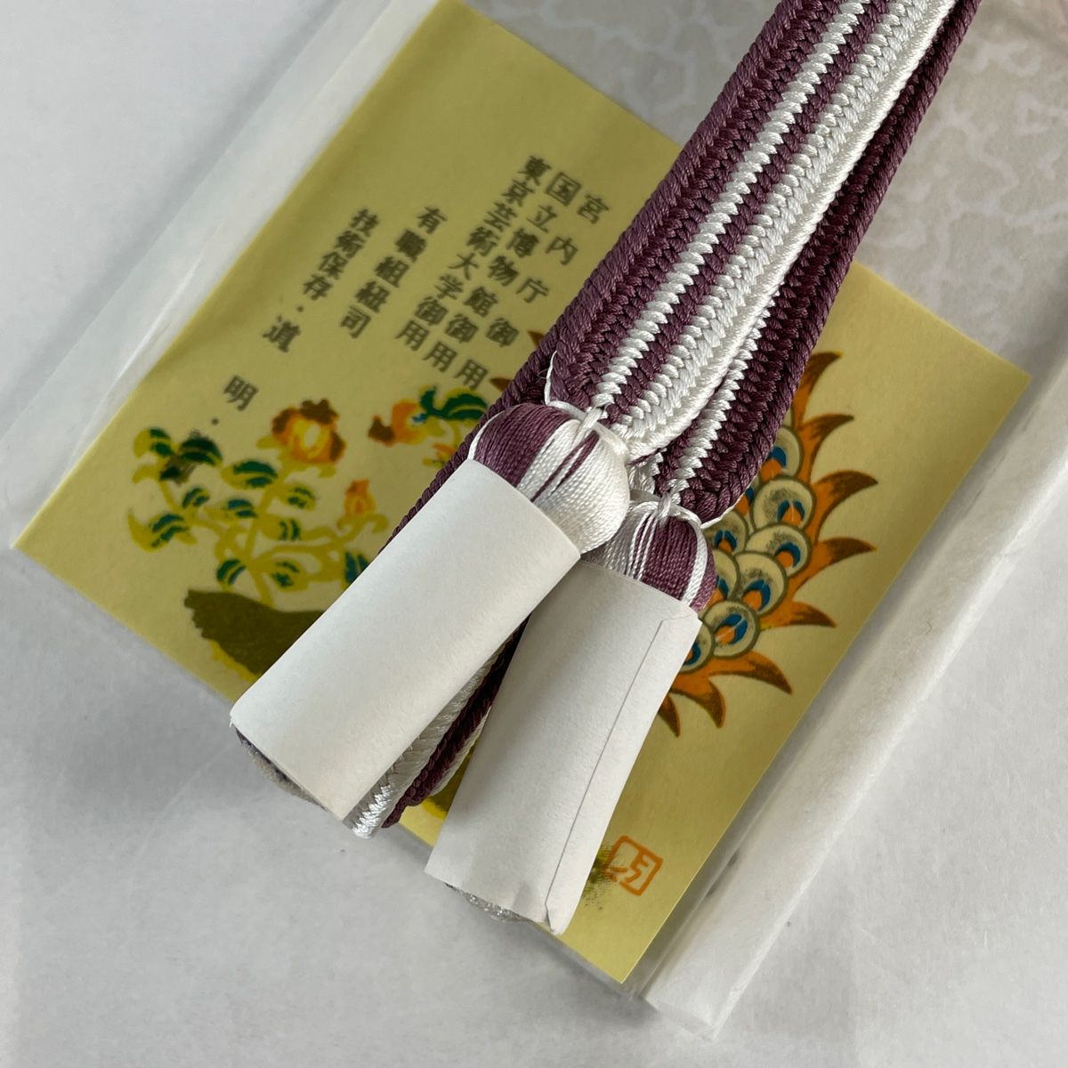 帯締め