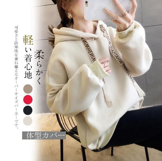 パーカー レディース トップス 無地 長袖 大きいサイズ 春 秋 冬 着回 フードパーカーレディースファッション 韓国風 体型カバー 楽天市場】パーカー レディース トップス 無地 長袖 大きい