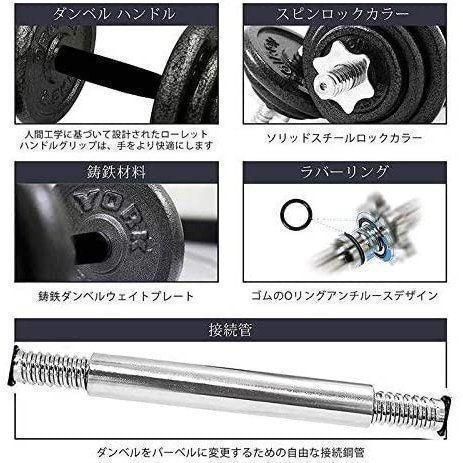 ダンベル 30kg セット 延長用シャフト コネクション・チューブ