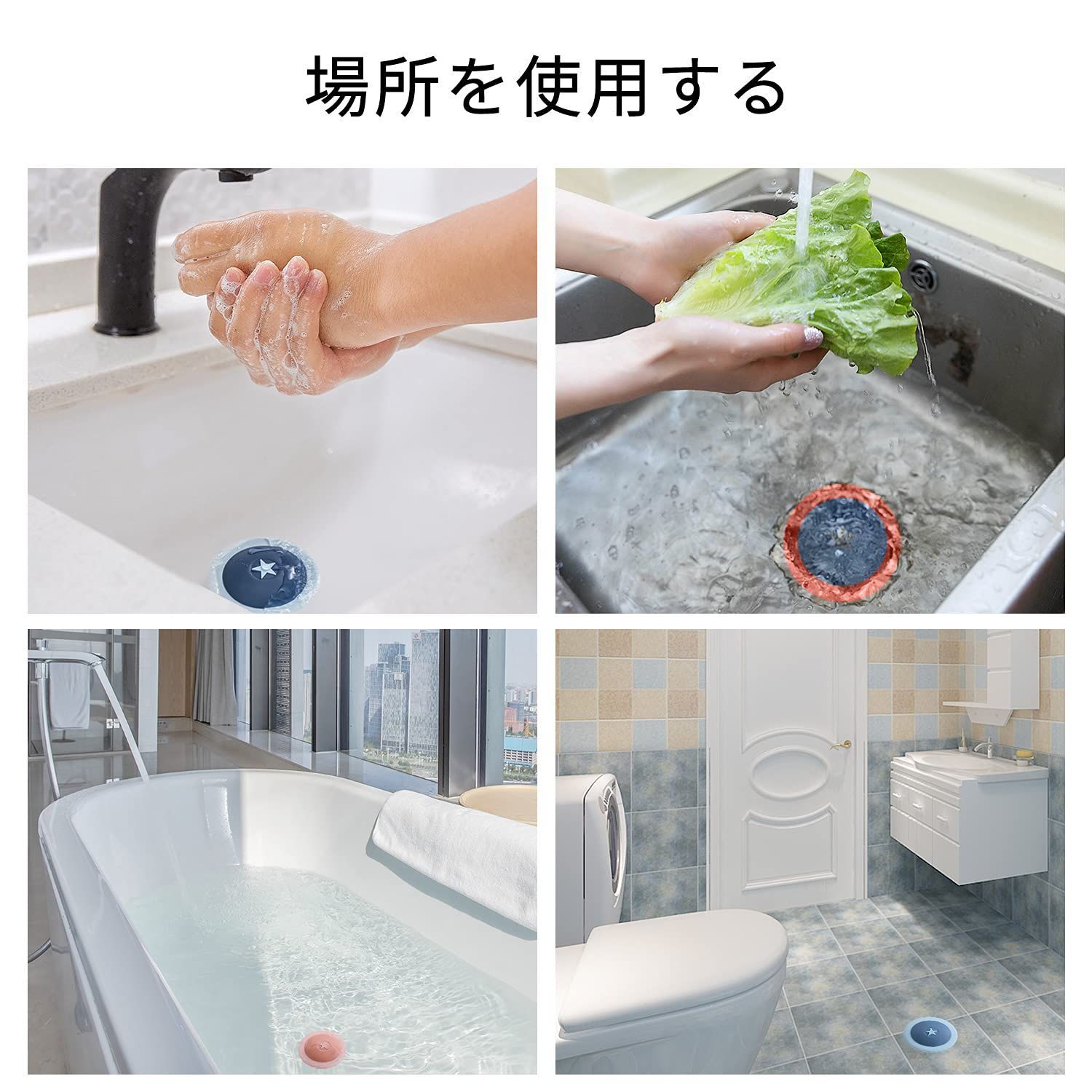 Amazon.co.jp: 排水管プロテクター、シンクストレーナー、床排水