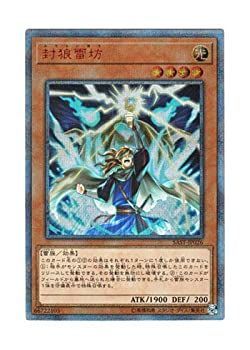 遊戯王 日本語版 SAST-JP026 Thunderclap Monk 封狼雷坊 20thシークレット