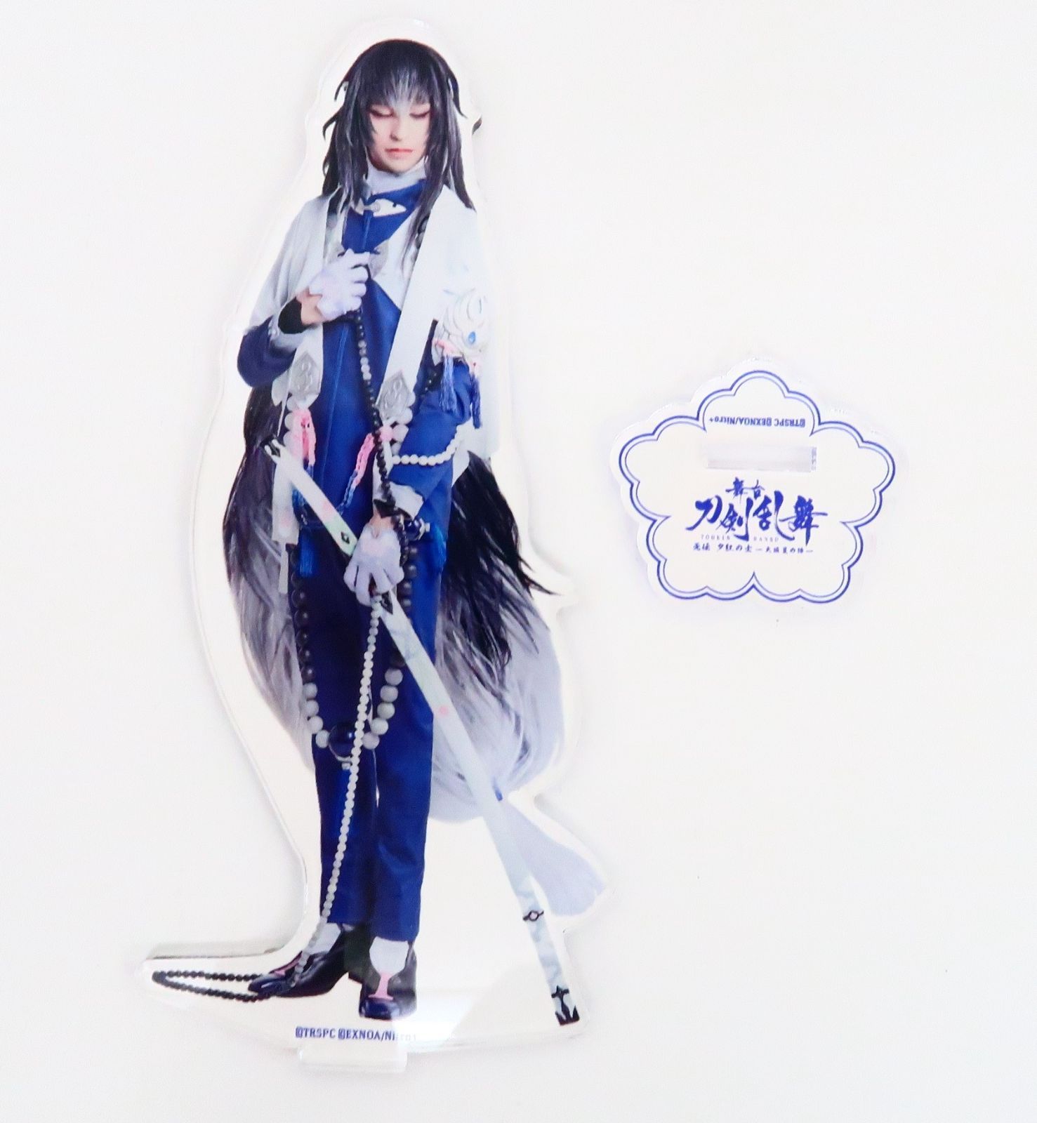 高本学(数珠丸恒次) 戦闘ver. ランダムアクリルスタンド 舞台 刀剣乱舞