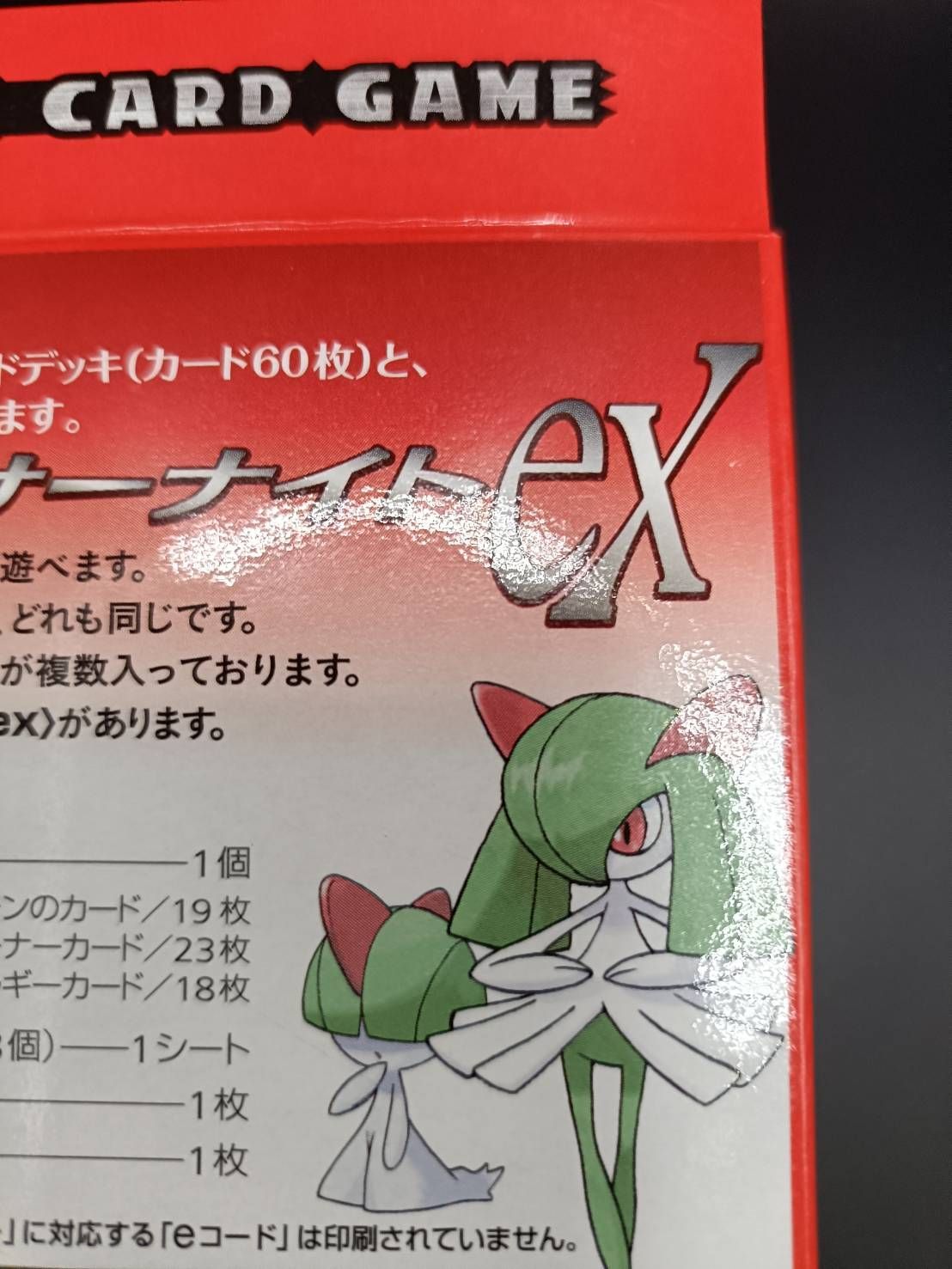 封印！サーナイトEX 構築済みデッキ (津田沼店在庫) サーナイト ex
