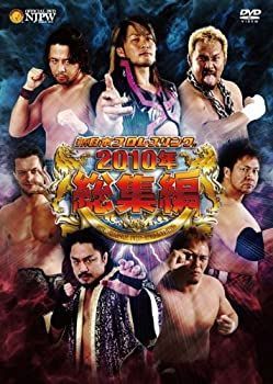 新日本プロレスリング 2010年総集編 [DVD]