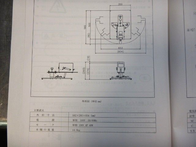フード スライサー