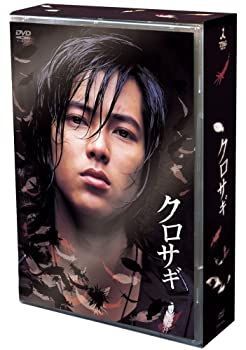 クロサギ DVD BOX 【公式通販】
