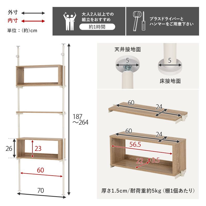 リビング収納 オープン棚