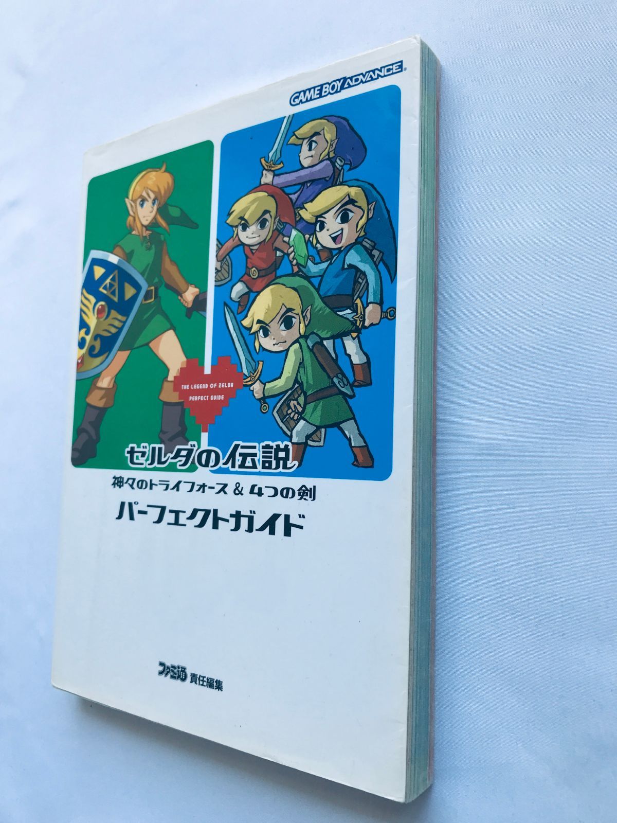 ゼルダの伝説 神々のトライフォース＆4つの剣 パーフェクトガイド GBA 