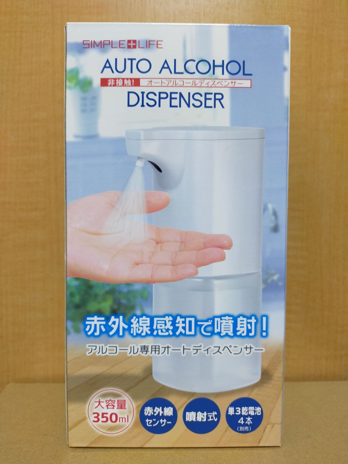 オートアルコールディスペンサー - メルカリ